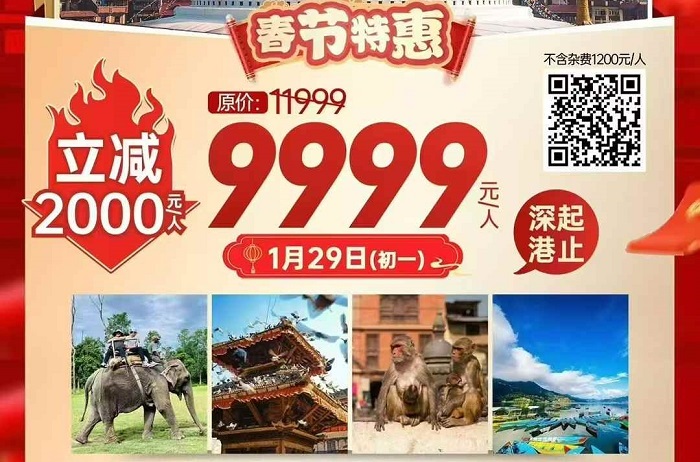 香港尼泊尔9日纯玩9999